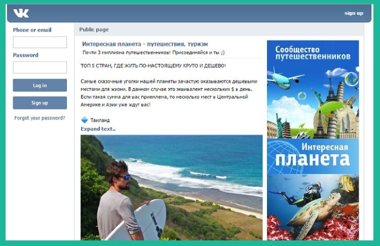 Social russo VKontakte - esempio di pagina